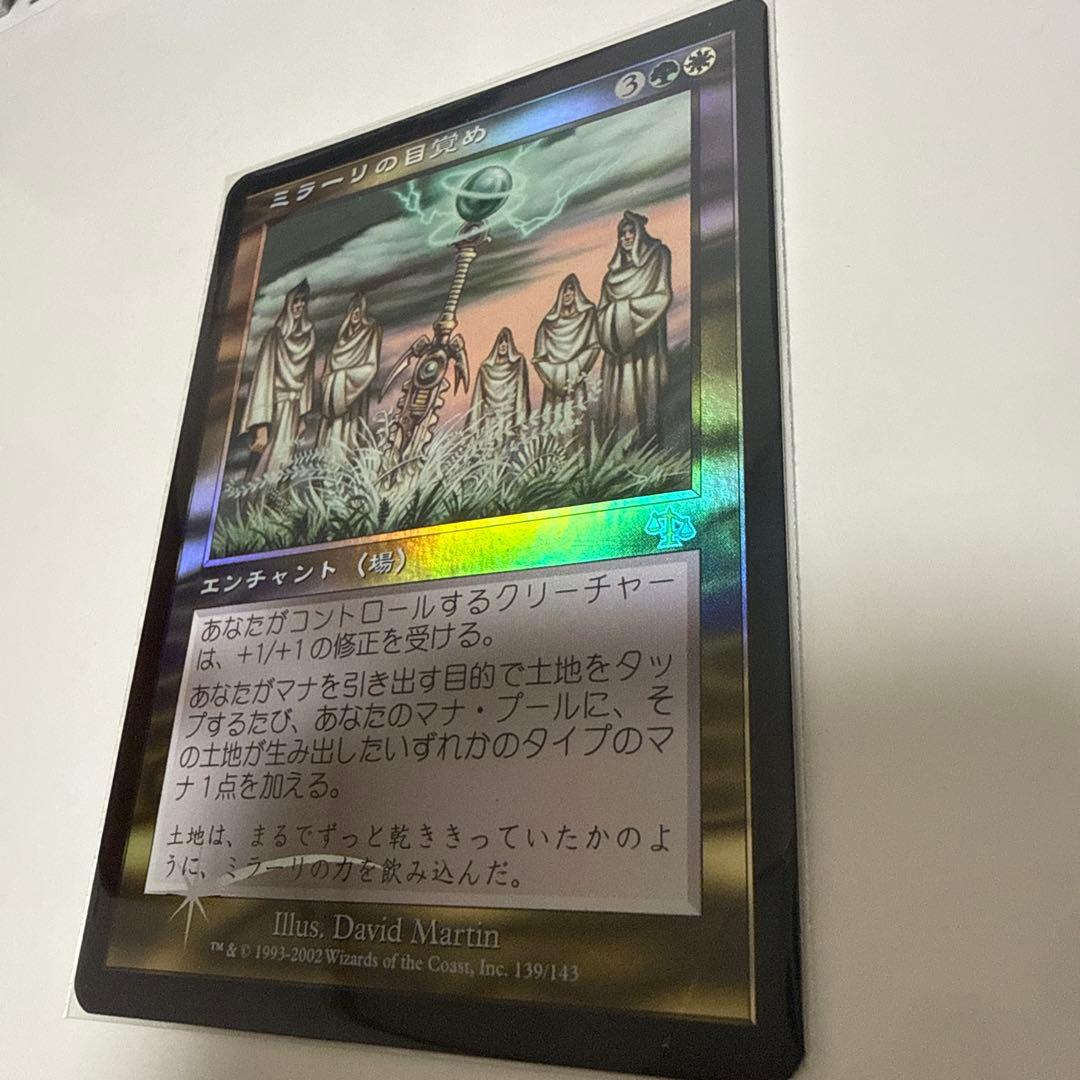 MTG ミラーリの目覚め「日本語版」