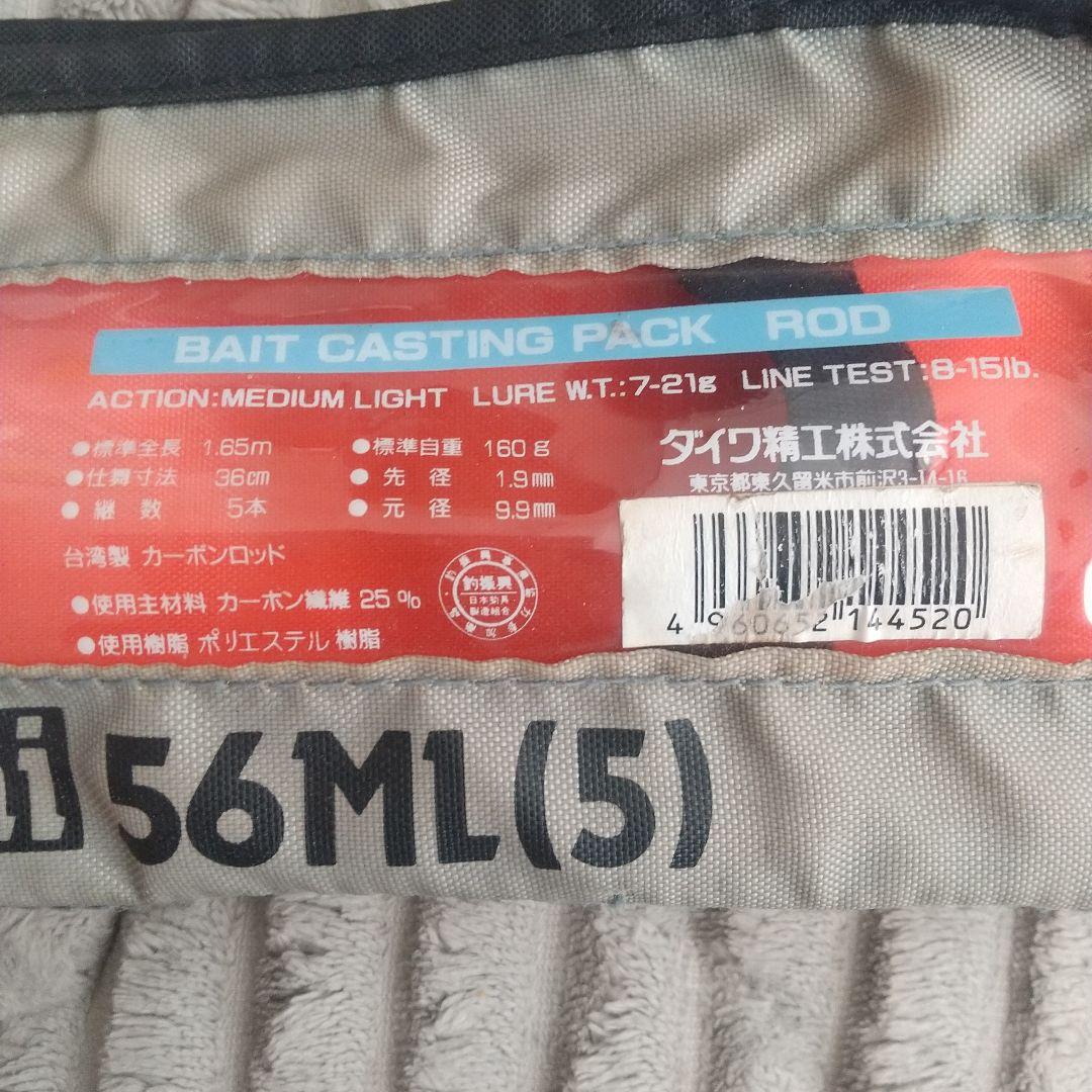 カーボキャストミニ 56ML 並継　ダイワ