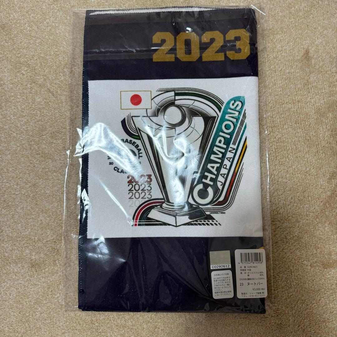 【まとめ売り】WBC2023 優勝記念 グッズ