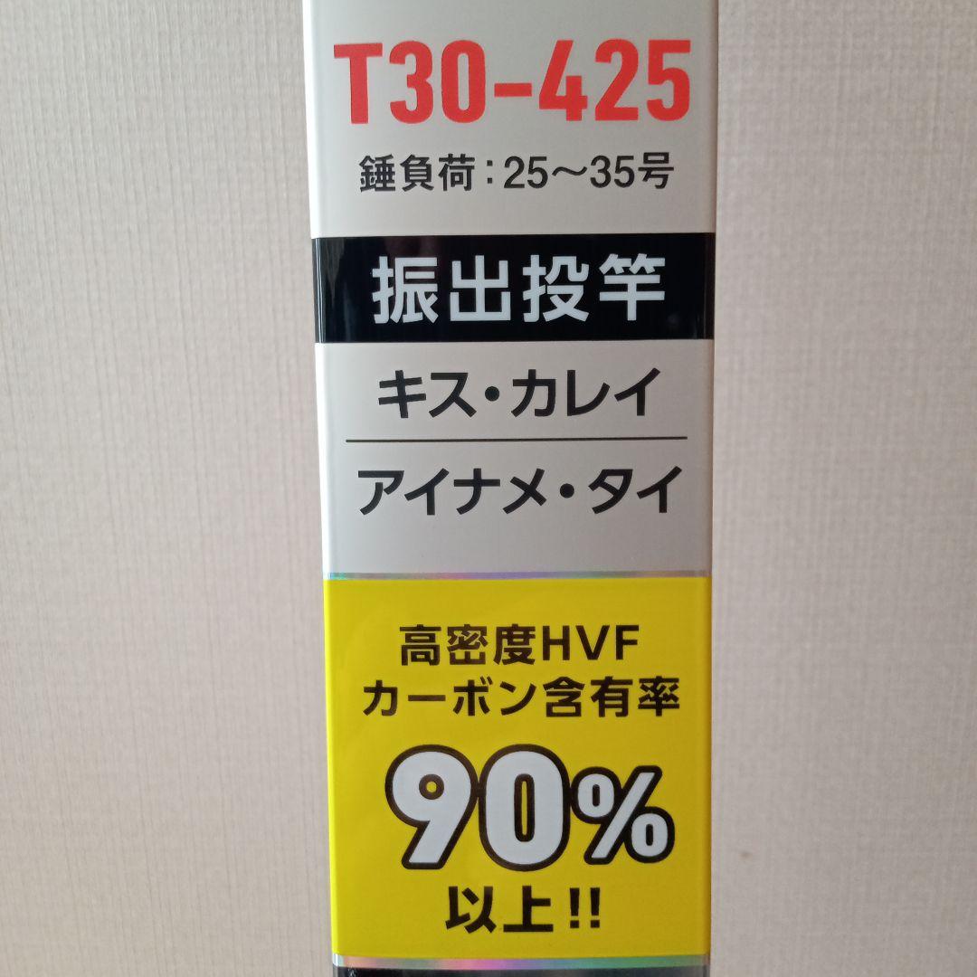 プライムサーフ T30−425