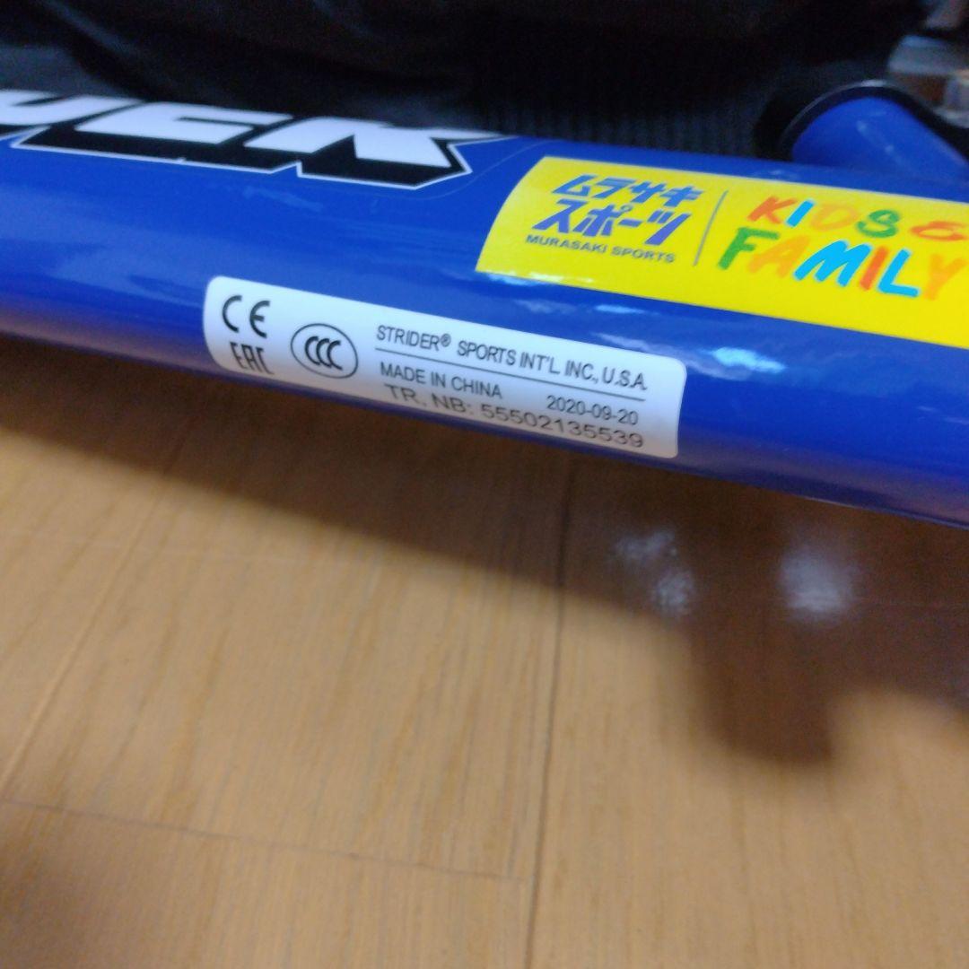 STRIDER スポーツ 12インチ 青