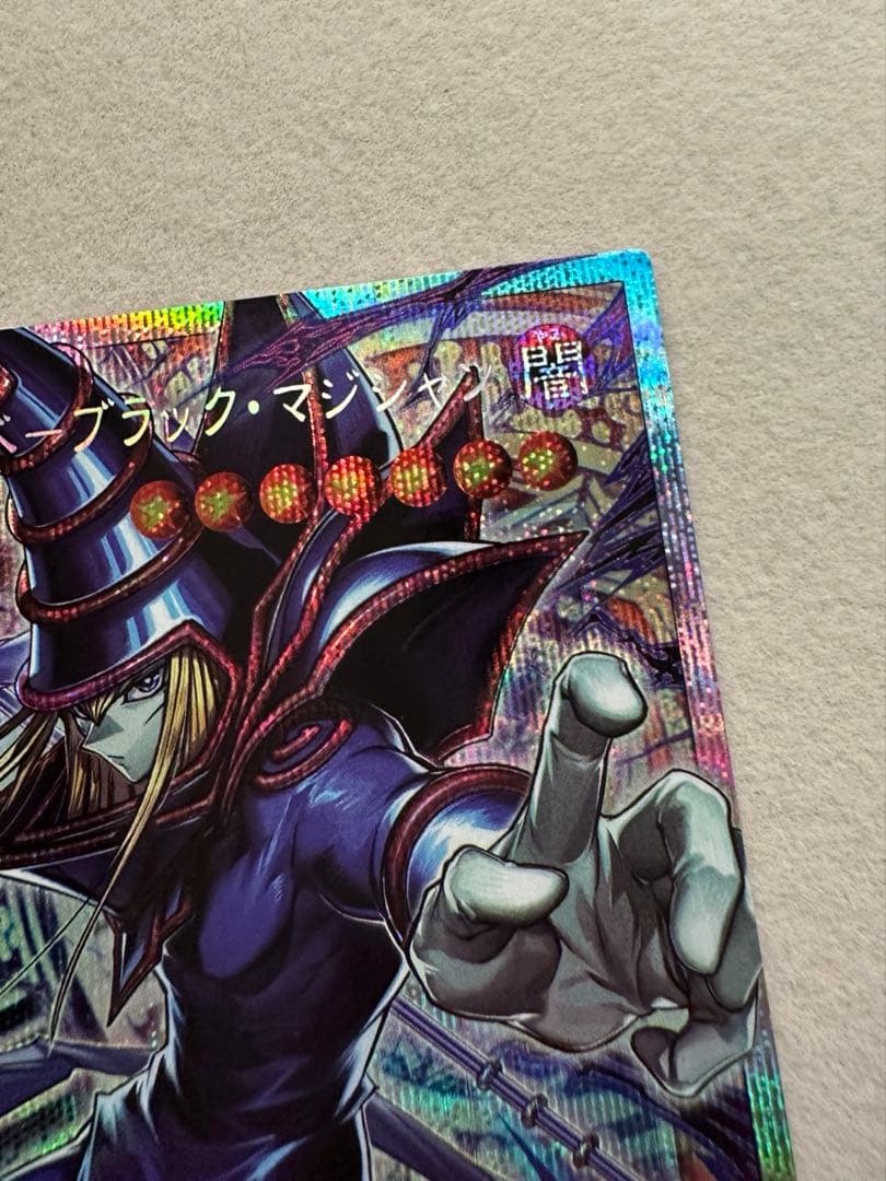 遊戯王 王のしもべ ブラック・マジシャン オーバーフレーム プリシク
