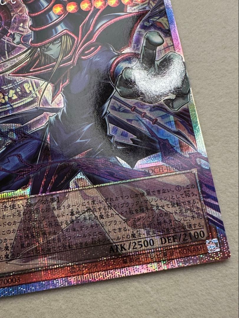 遊戯王 王のしもべ ブラック・マジシャン オーバーフレーム プリシク