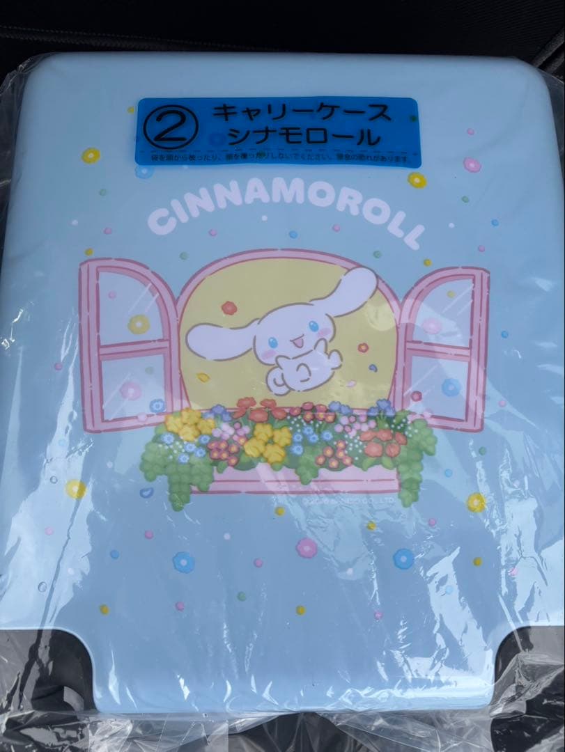 サンリオ　当たりくじ　シナモンロール　キャリーケース&保冷バッグセット