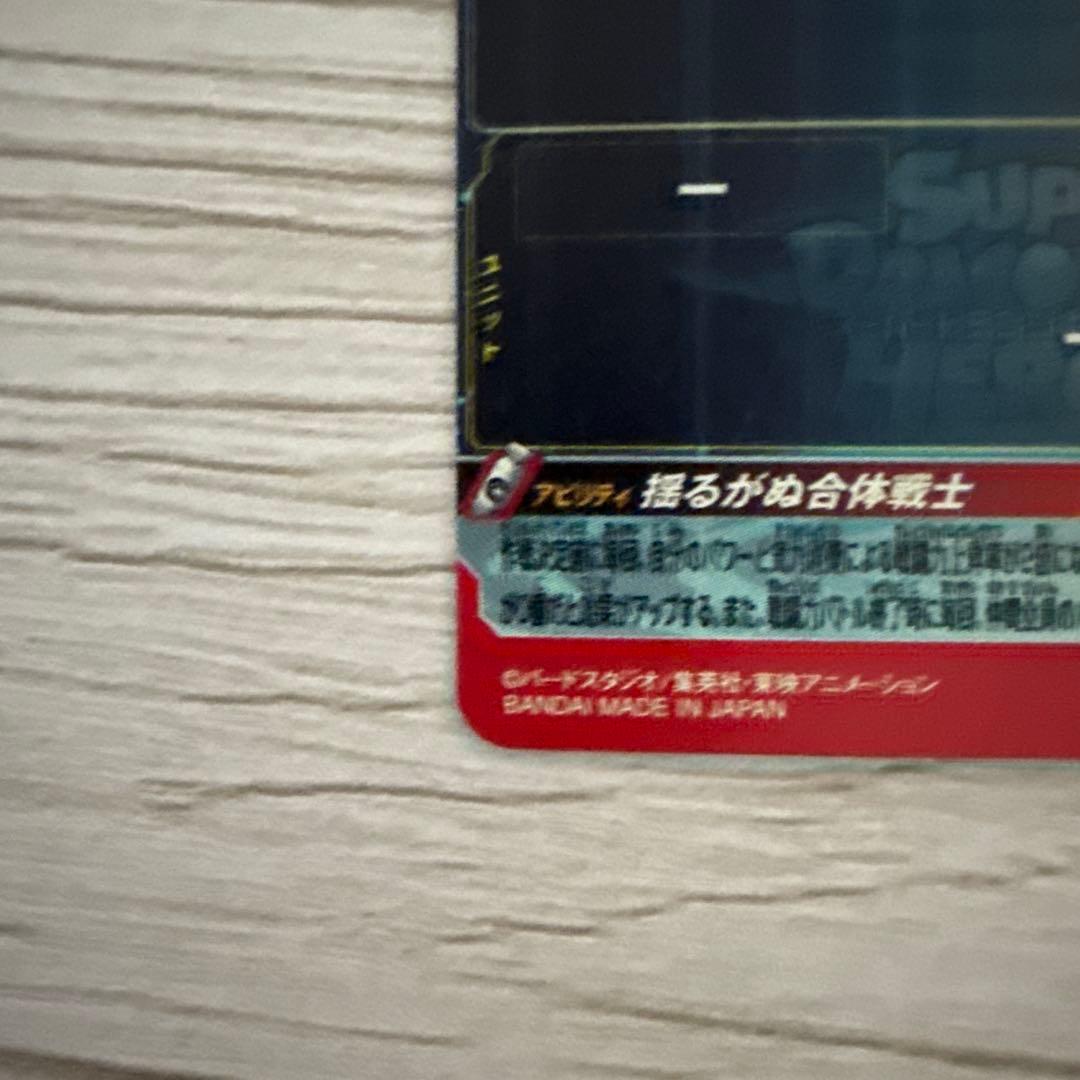 ドラゴンボールヒーローズ　ベジット