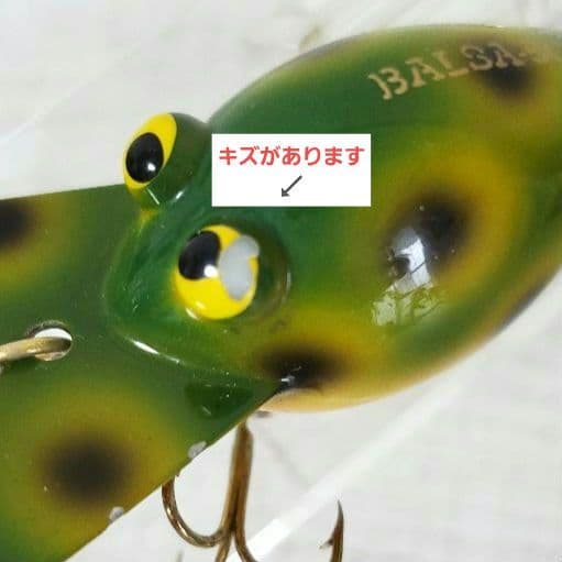 ザウルス バルサ50 Balsa 50 オールド ディープ フロッグ