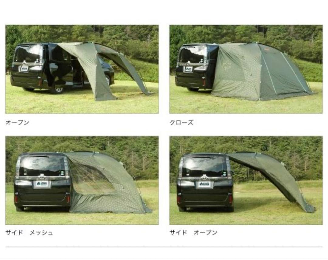 スイーツ様用　LOGOS ロゴス neos カーサイドオーニング