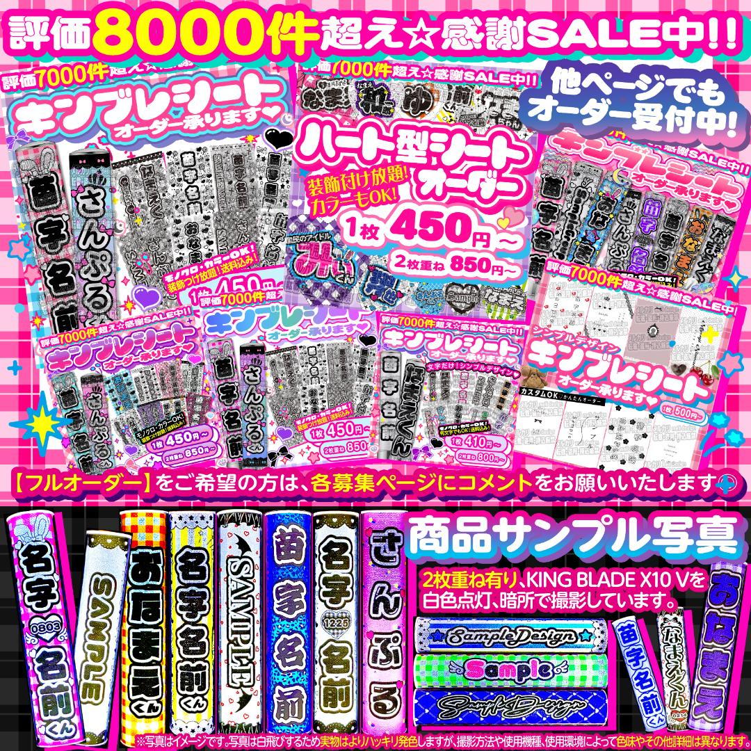 ♥+✦⑅⸜キンブレシート オーダー⑅໒꒱ライブやツアーの準備に♡⸝⑅✦+♥/25