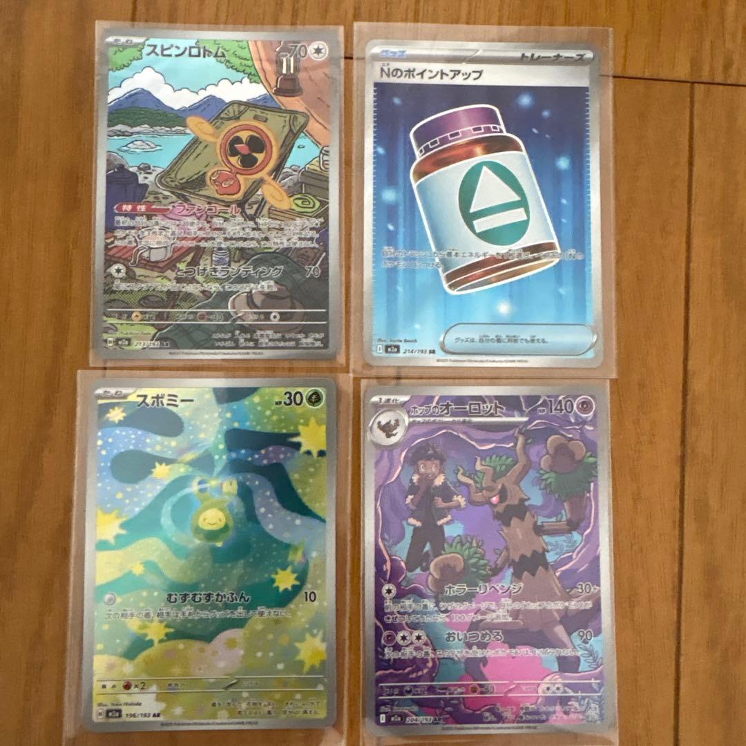 ポケモンカード　ピカチュウ　ar グッズ