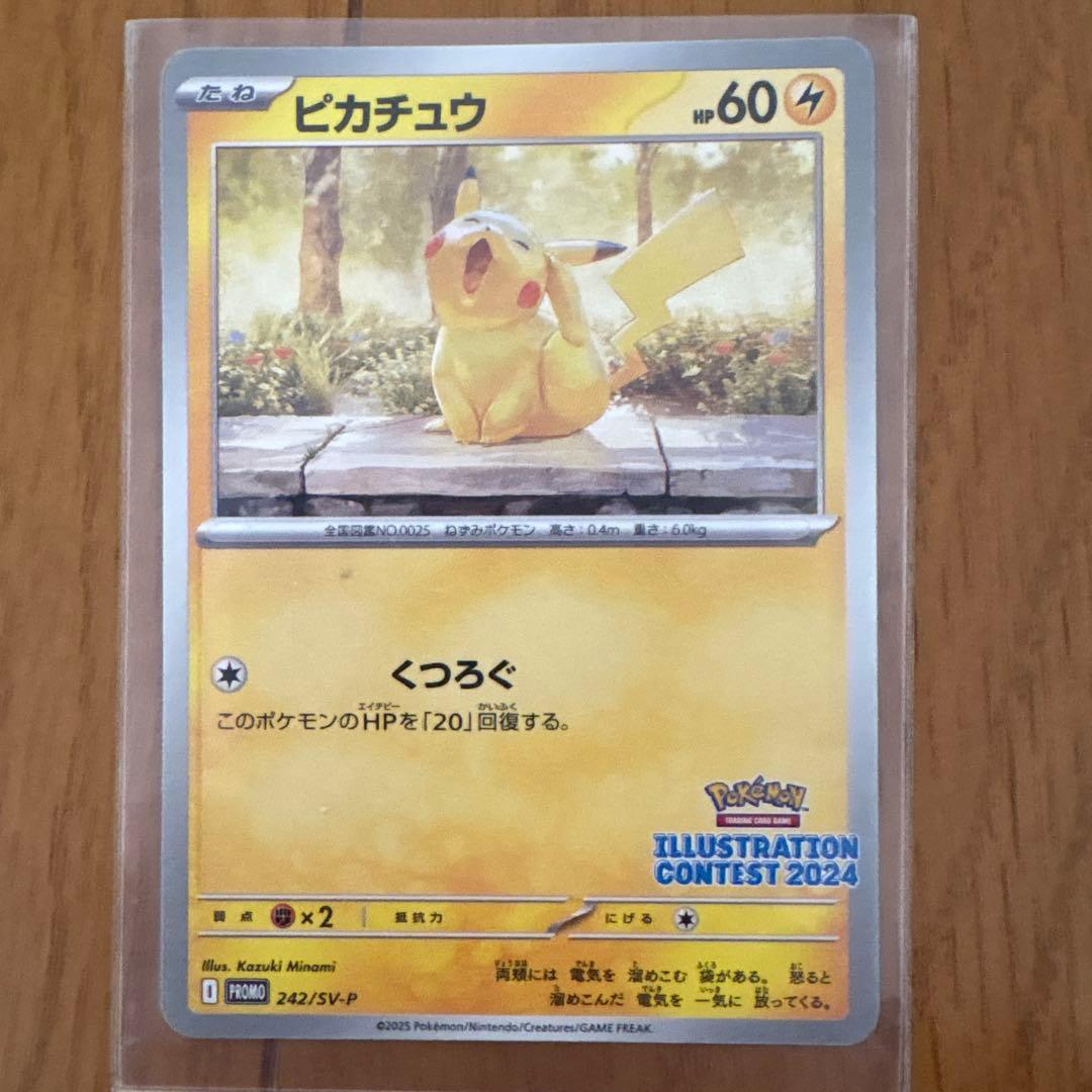ポケモンカード　ピカチュウ　ar グッズ