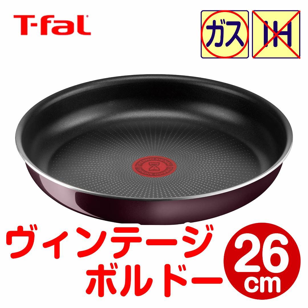 【あるび】ティファール セット