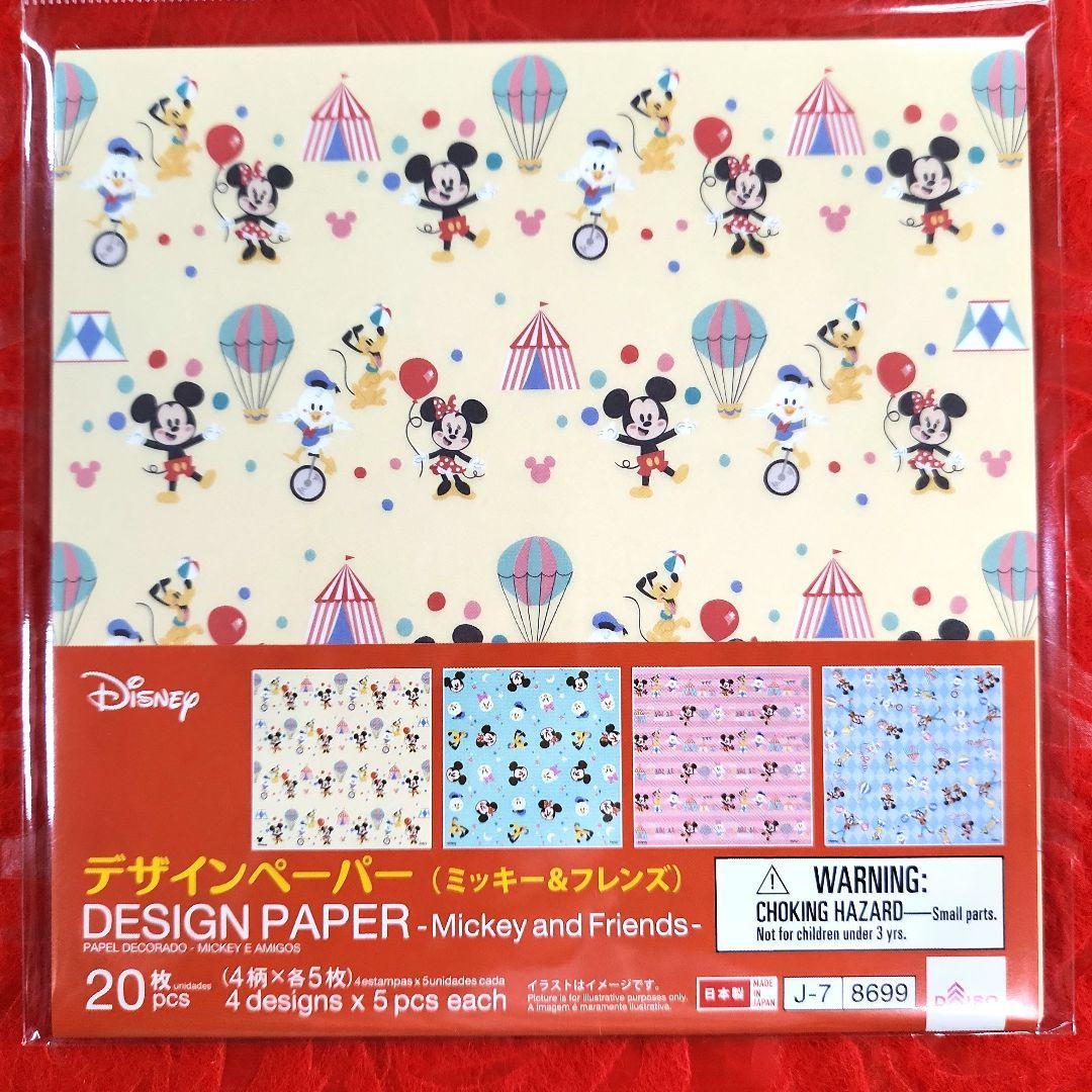 みゆたつ様　おまとめ①　サンリオ　デザインペーパー