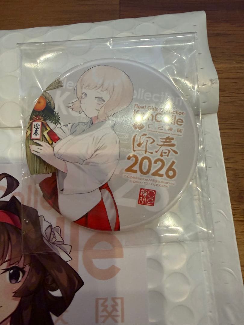 艦これおせち　2026 追加付録