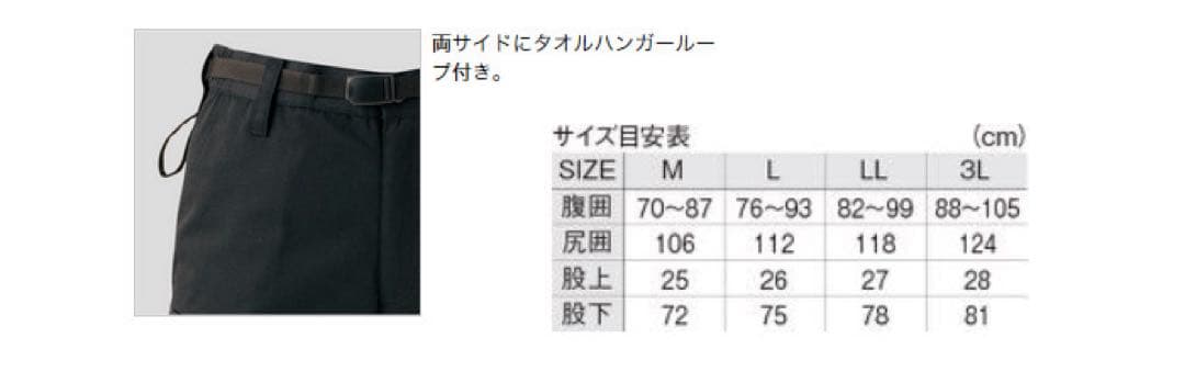 ブラックフィッシングパンツ GM3465