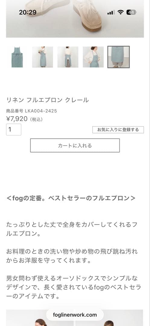【fog linen work】リネンフルエプロン（ネイビーチェック）2枚セット
