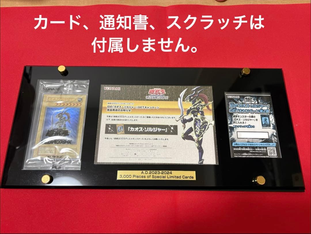 with:D ディスプレイケース　遊戯王　スクラッチ