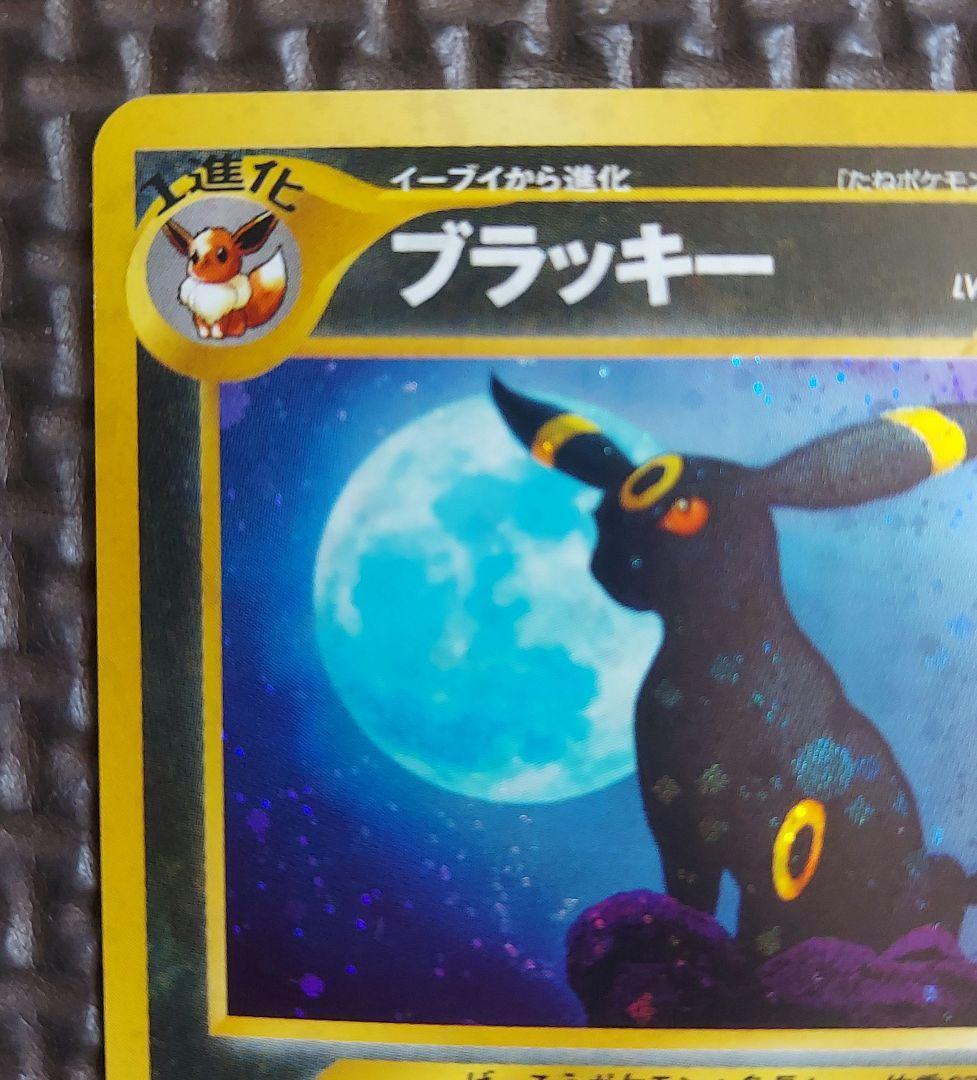 良品　ブラッキー ★ 拡張パック第2弾 遺跡をこえて…