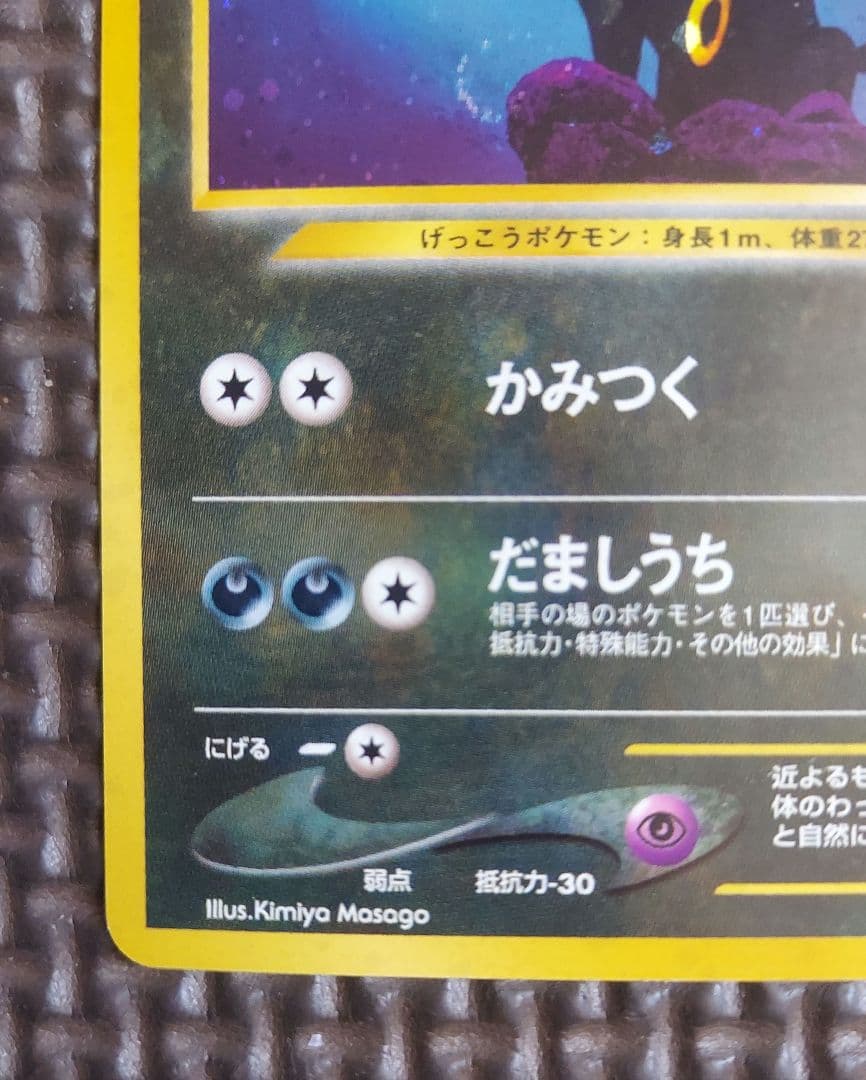 良品　ブラッキー ★ 拡張パック第2弾 遺跡をこえて…