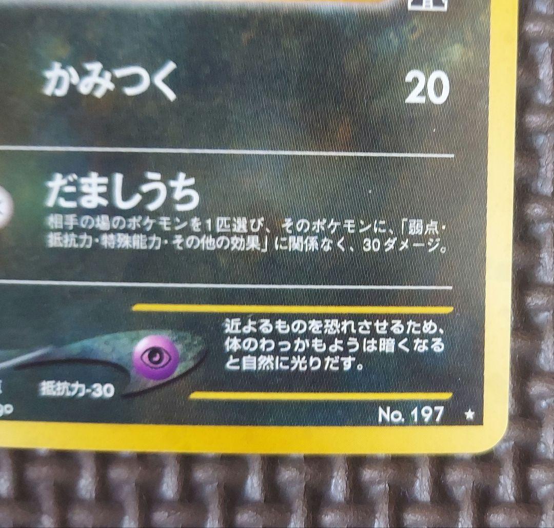 良品　ブラッキー ★ 拡張パック第2弾 遺跡をこえて…