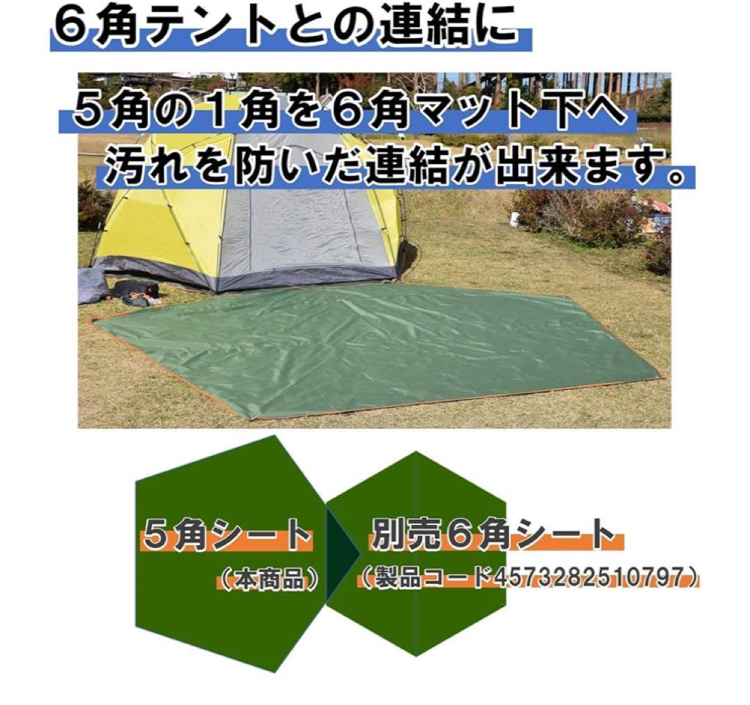 【新品・未使用】サーカスTC DX ibeamd 5角形 グランドシート