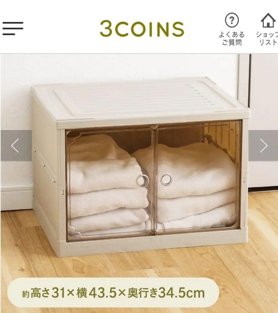 3coins★畳めるスタッキング収納ボックス★Mサイズ★ブラウン3点セット