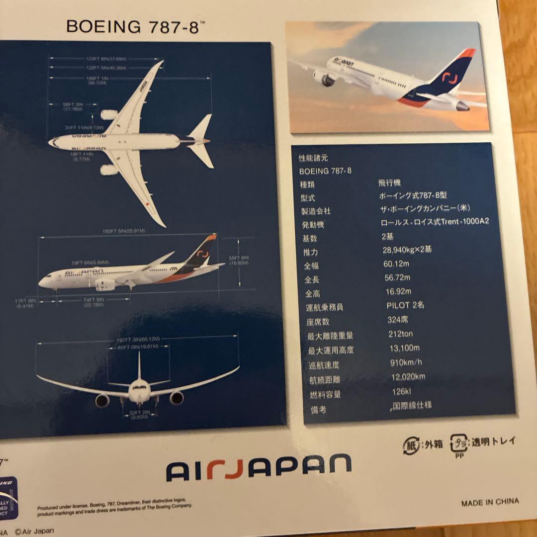 ANA 1：400 モデル　スターウォーズ r2d2, Airjapan セット