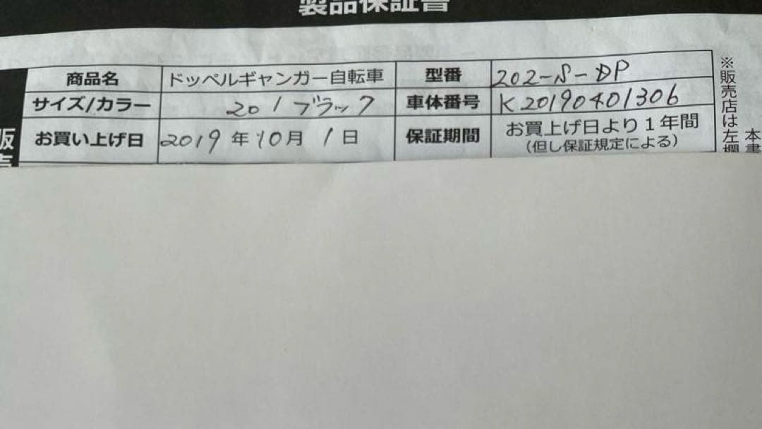 ドッペルギャンガー　自転車　20インチ　折り畳み　美品