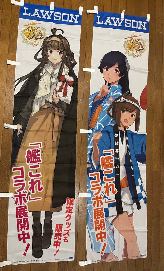 艦これ ローソンコラボ まとめ売り バラ売り可
