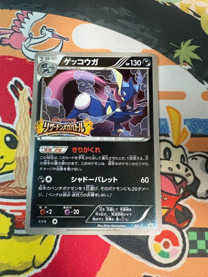 XY-P ゲッコウガ_リザードンメガバトル 7プレイポイント PROMO 第6…