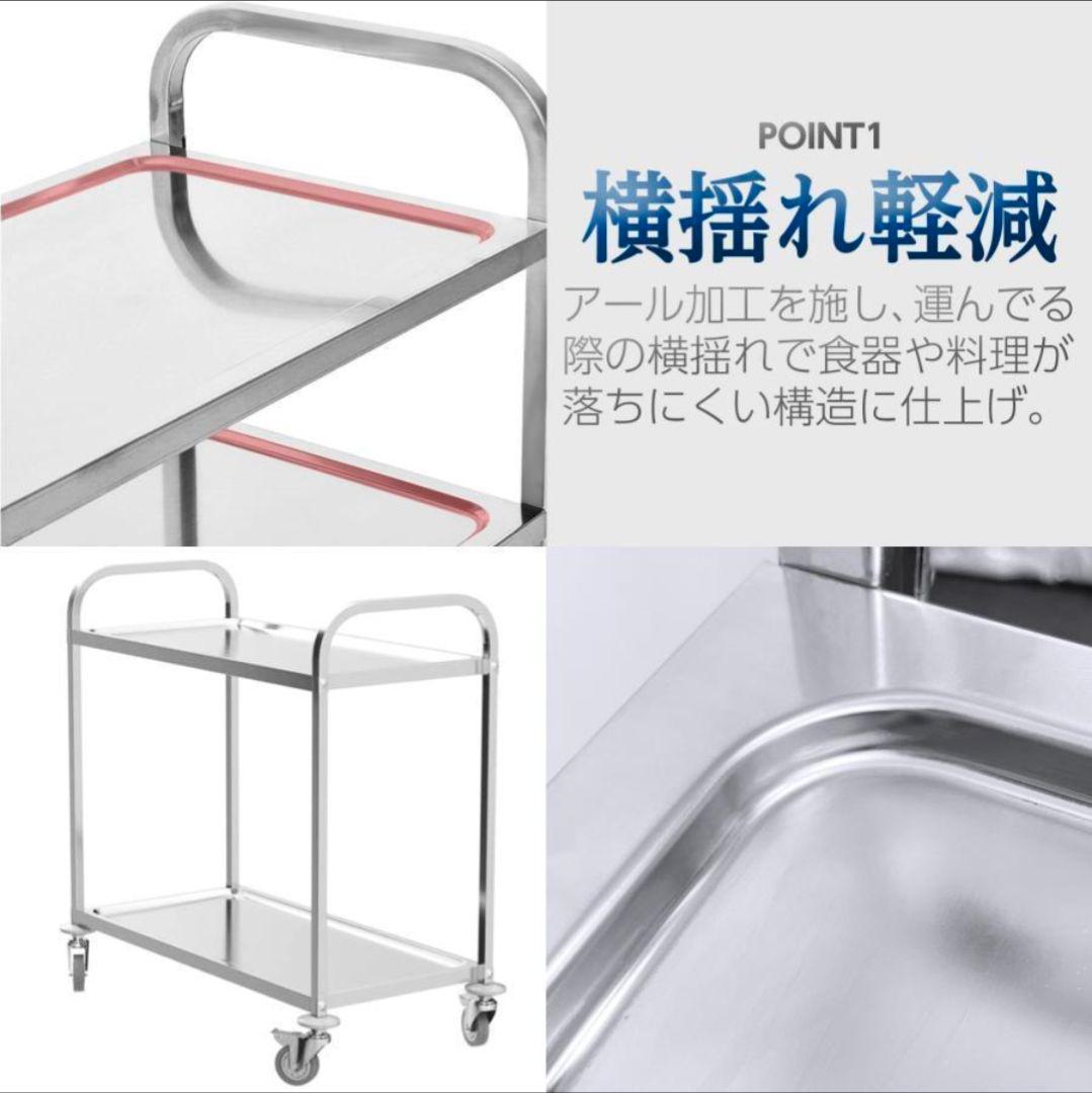 新品 キッチンワゴン キャスター付き ステンレスワゴン 2段 85cm×45cm