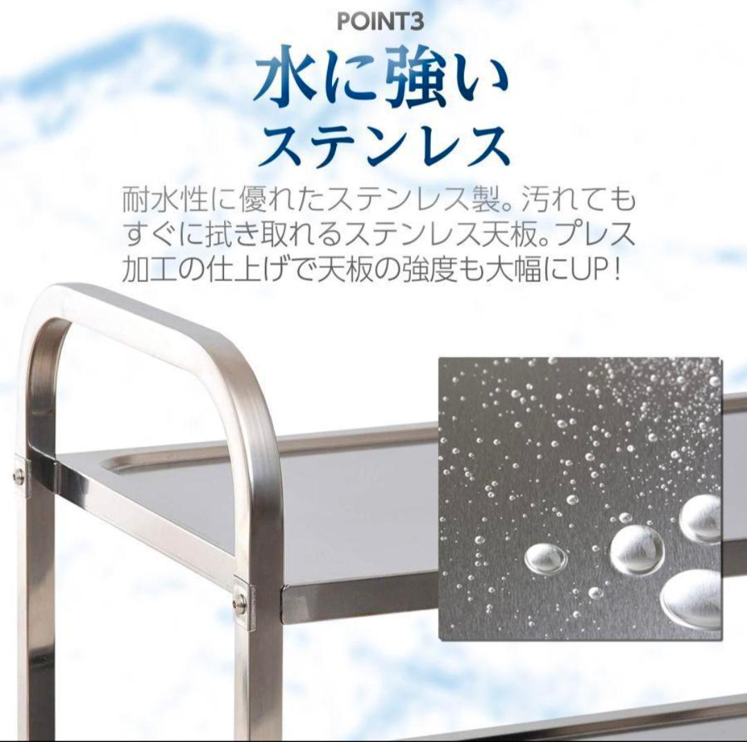 新品 キッチンワゴン キャスター付き ステンレスワゴン 2段 85cm×45cm