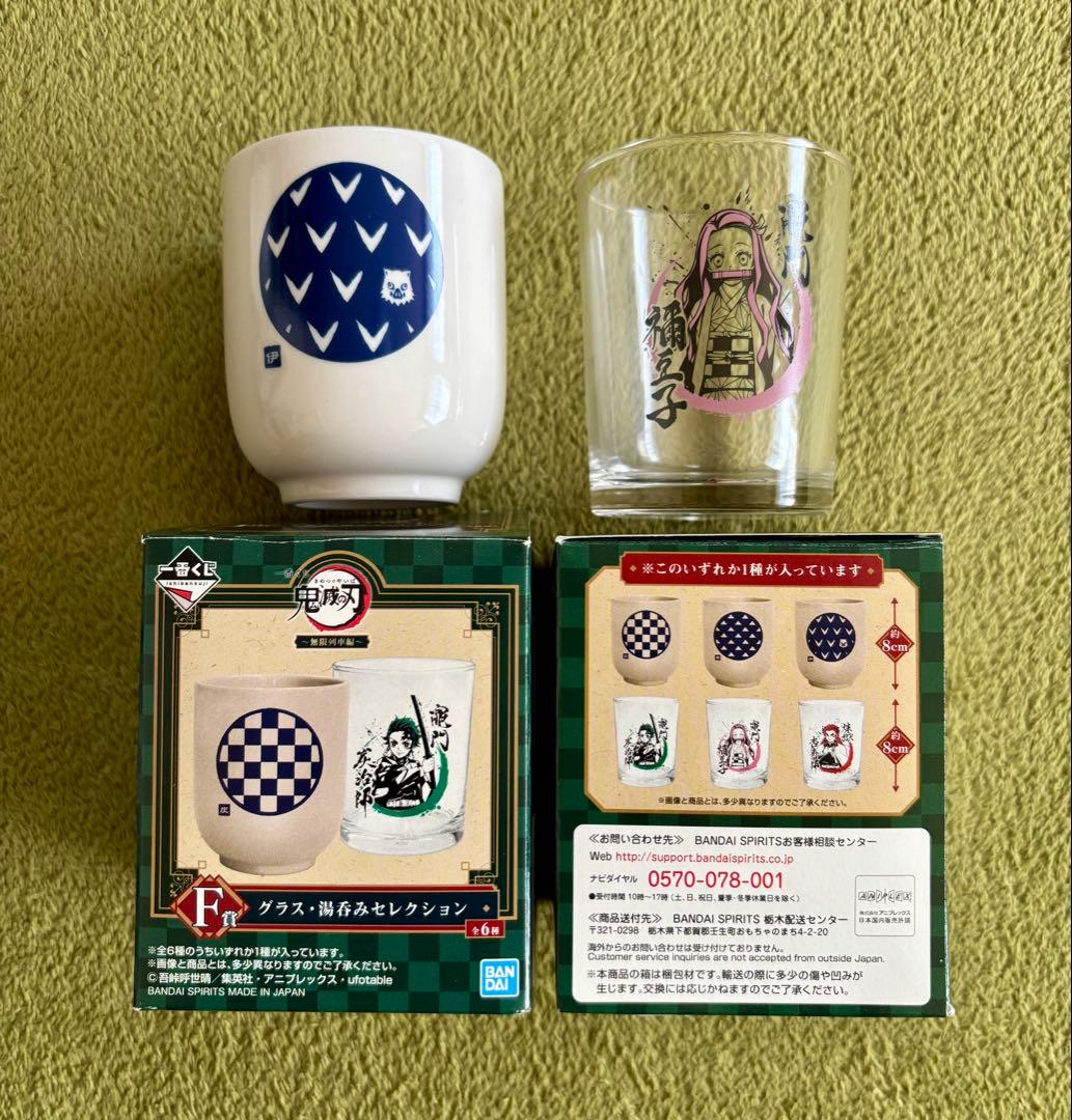 鬼滅の刃　フィギュア　キーホルダー