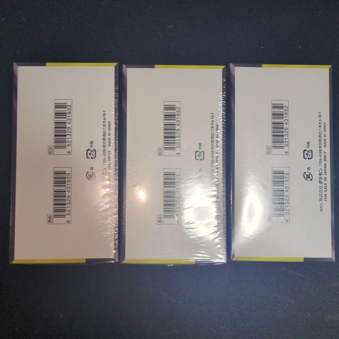 メガドリームEX　未開封3BOX　シュリンク付