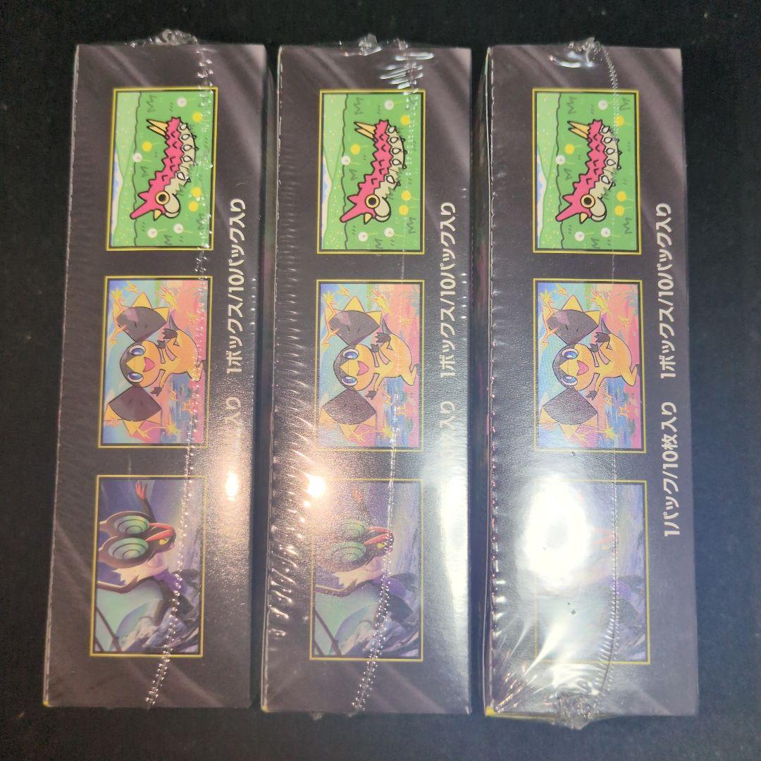 メガドリームEX　未開封3BOX　シュリンク付