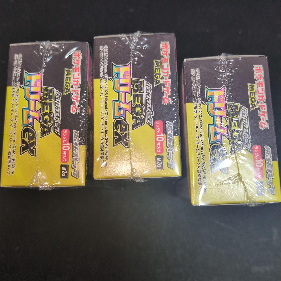 メガドリームEX　未開封3BOX　シュリンク付