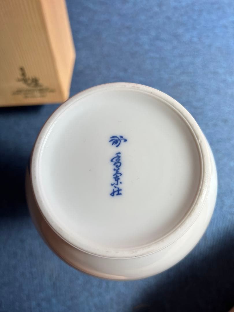 875 香蘭社　耳付き　花瓶　金彩　未使用