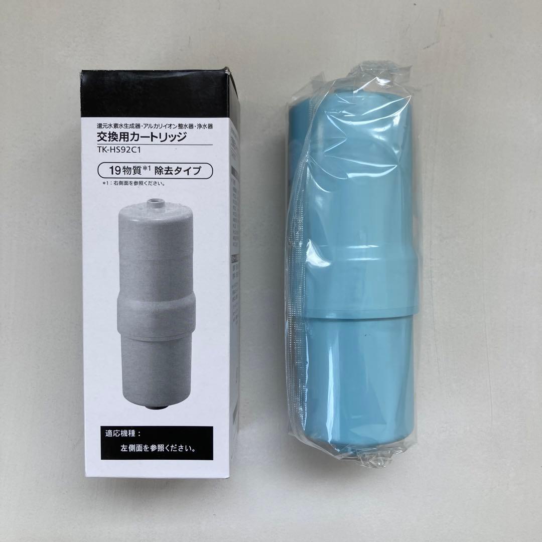 還元水素水生成器用カートリッジ 浄水器カートリッジ TK-HS92C1