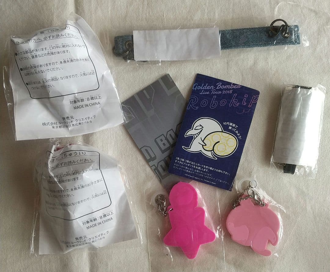 ゴールデンボンバー グッズ まとめ売り