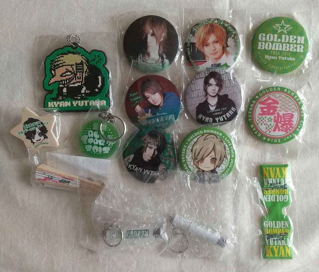 ゴールデンボンバー グッズ まとめ売り