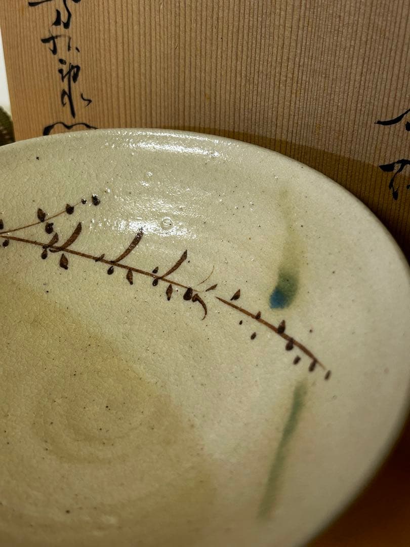加藤芳右衛門 織部平茶碗