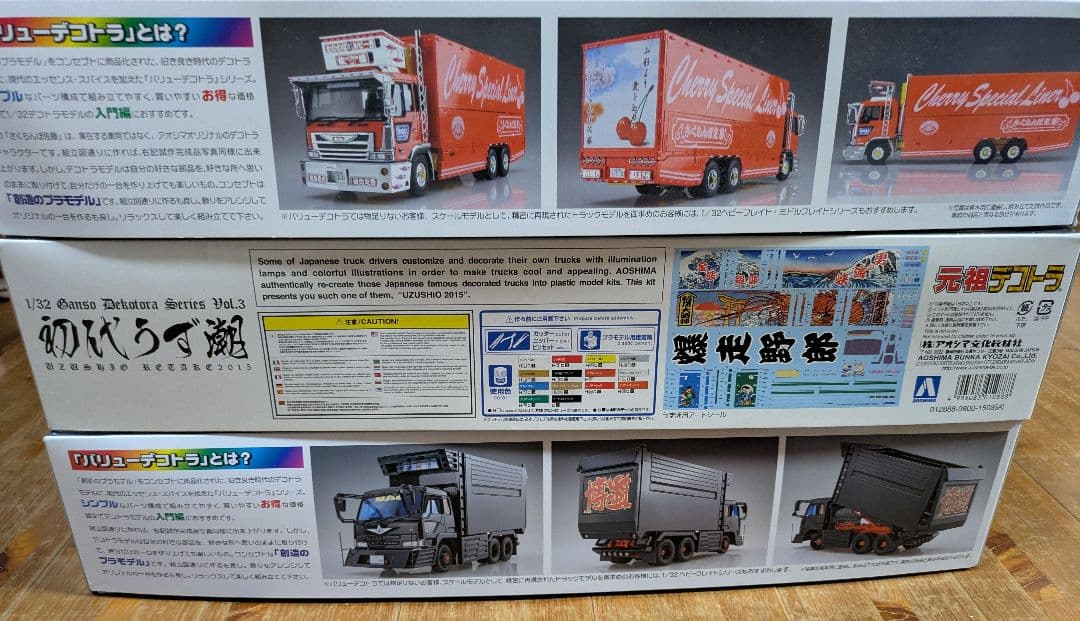 1/32 大型デコトラ模型セット