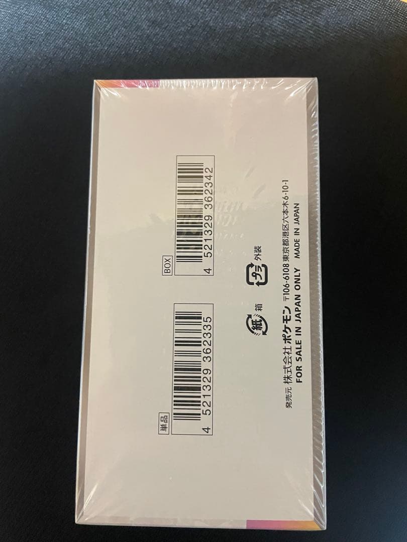ポケモンカード テラスタルフェス ex シュリンク付き 未開封 2BOXセット