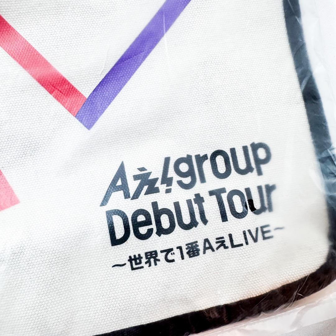 新品　Aぇ! group Debut Tour 　世界で1番AぇLIVE　バック
