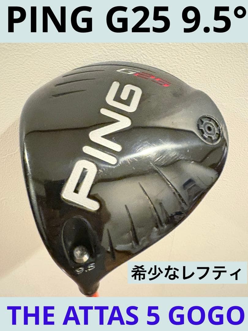 希少なレフティ‼️名機Ping G25 THE ATTAS S GOGO S