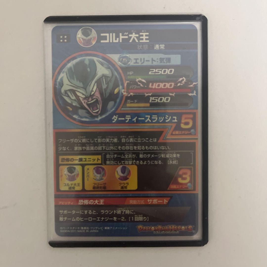 ドラゴンボールヒーローズ（旧弾）