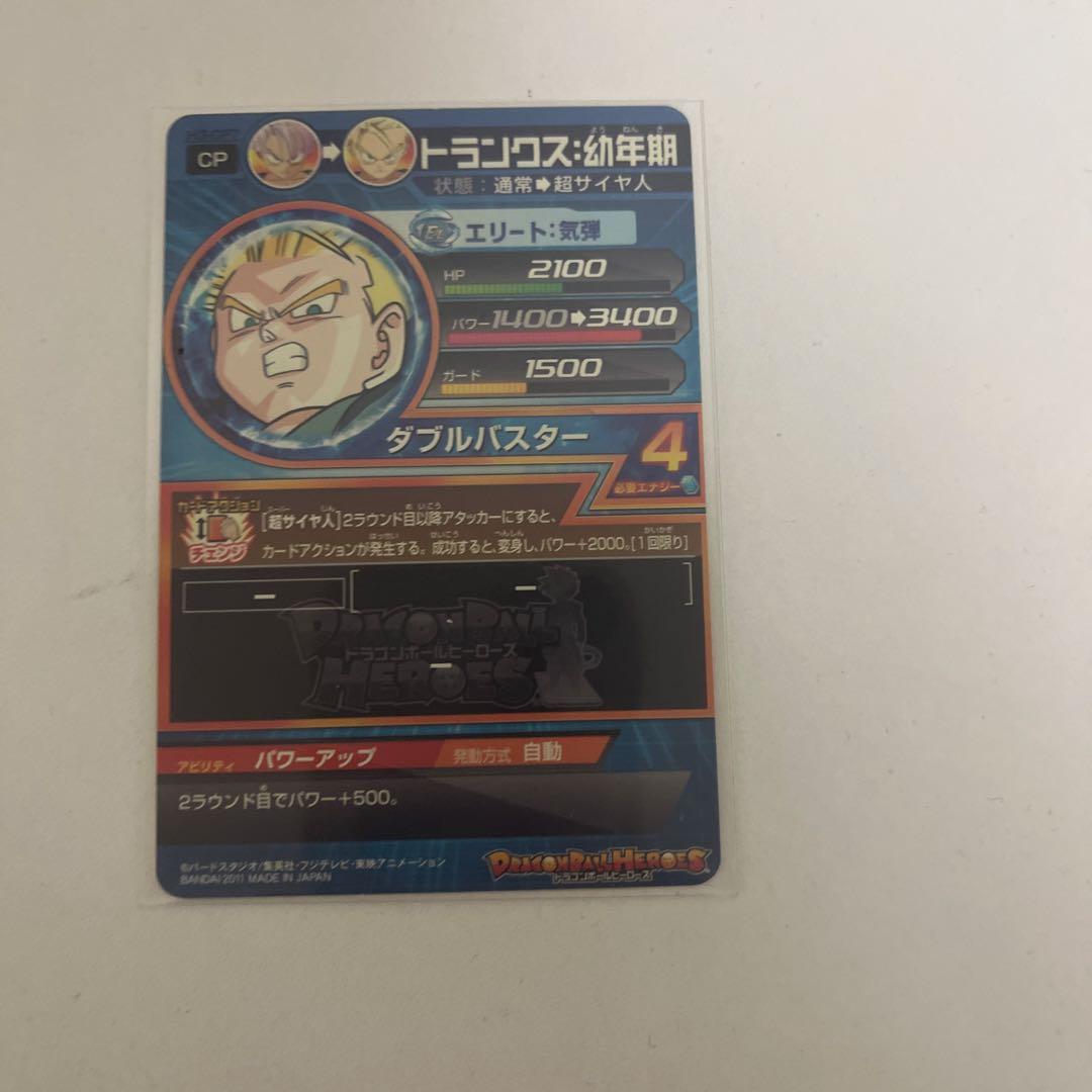 ドラゴンボールヒーローズ（旧弾）