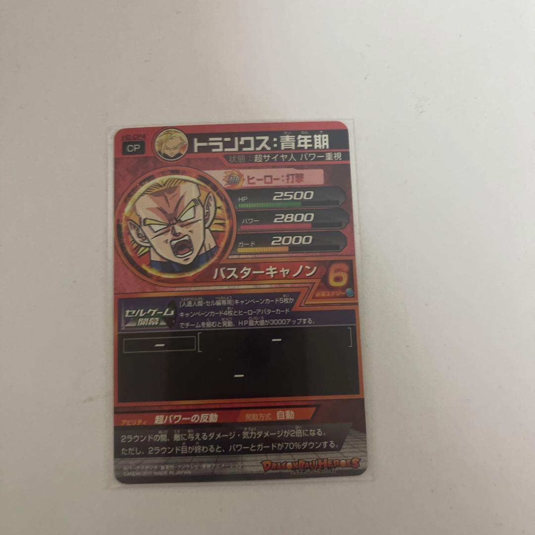 ドラゴンボールヒーローズ（旧弾）
