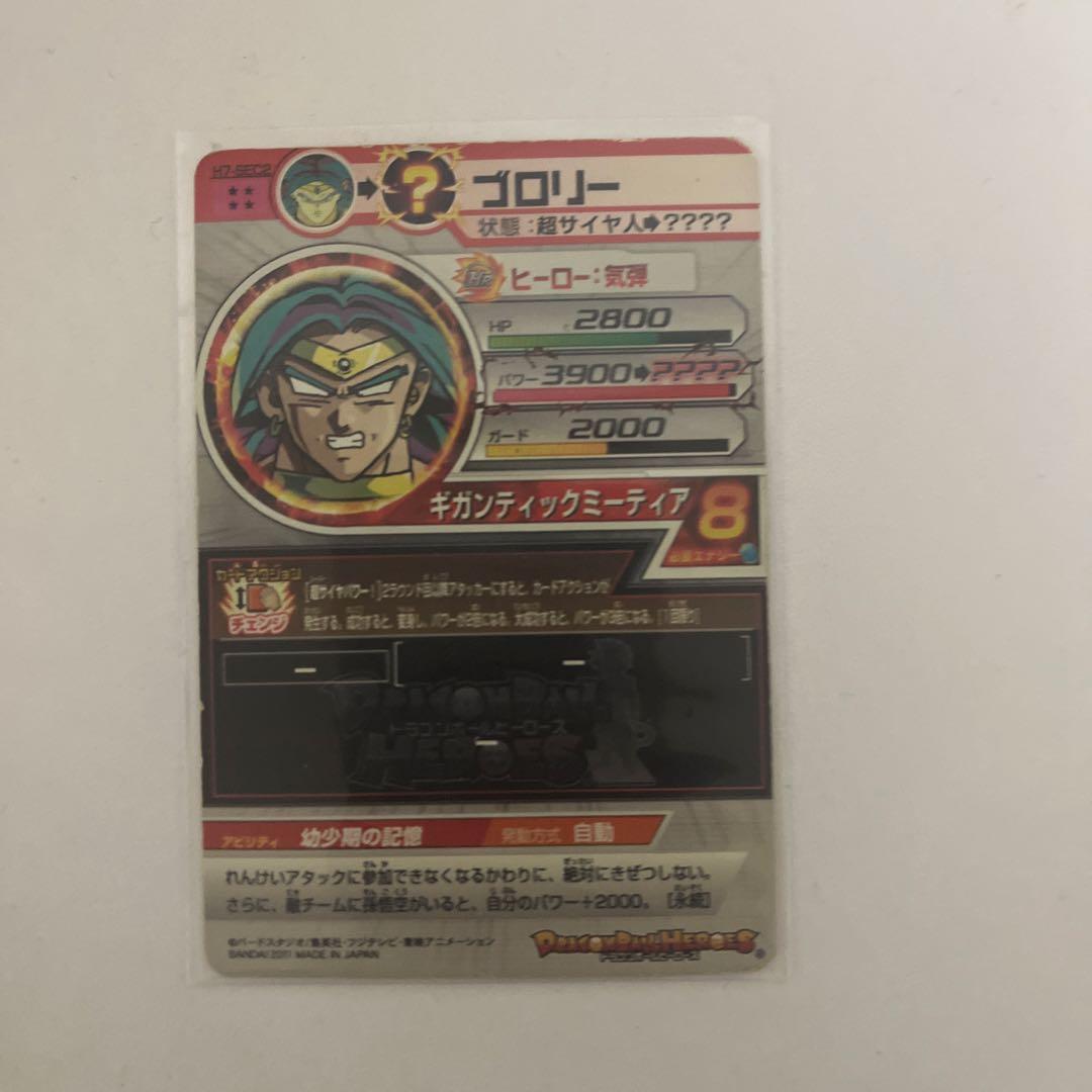 ドラゴンボールヒーローズ（旧弾）