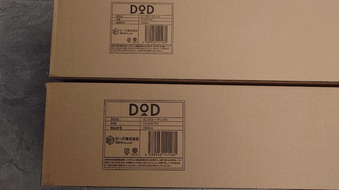 新品 ヨンヨンベースTC＆ワンタッチカンガルーテント DOD