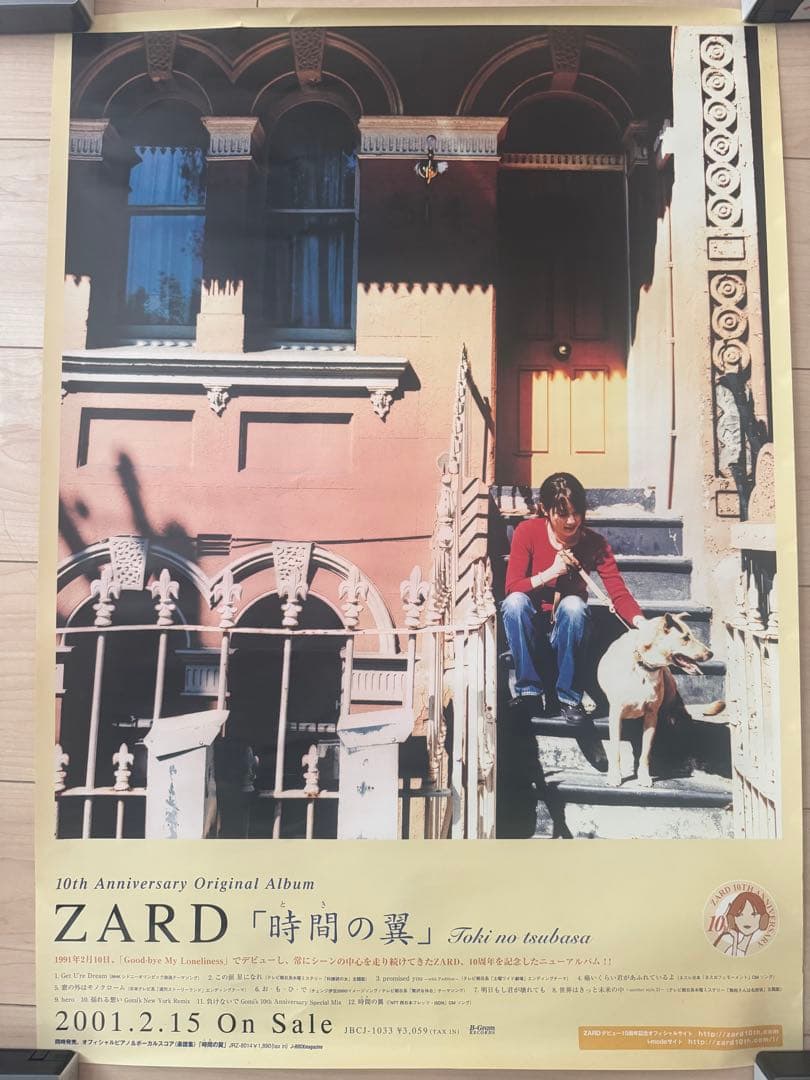 ZARD ポスター 4枚セット
